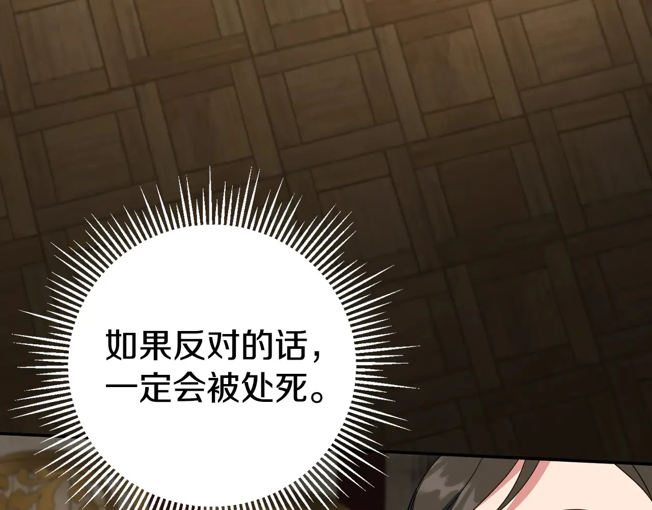 第115话 皇女是天使~39
