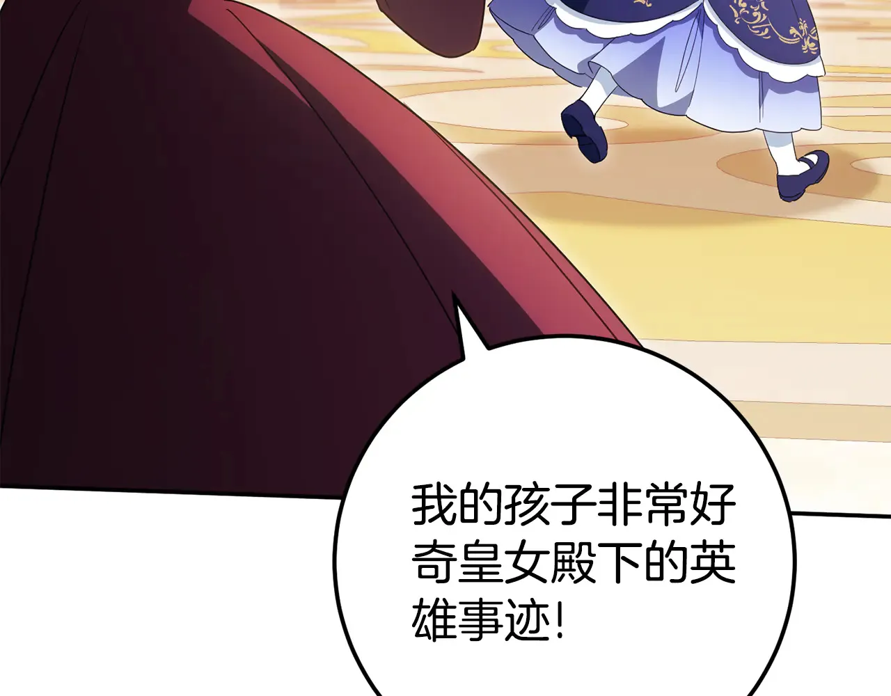 第115话 皇女是天使~196