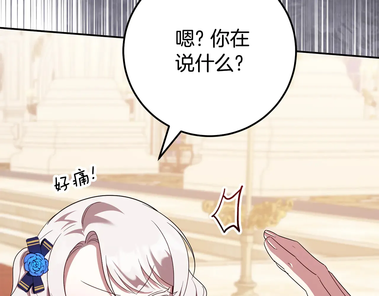 第116话 英雄事迹210