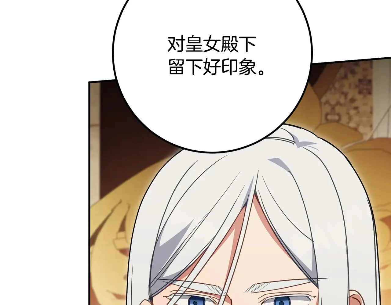 第115话 皇女是天使~129