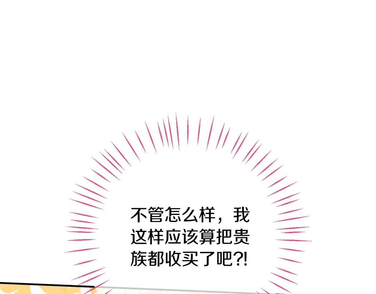 第115话 皇女是天使~110