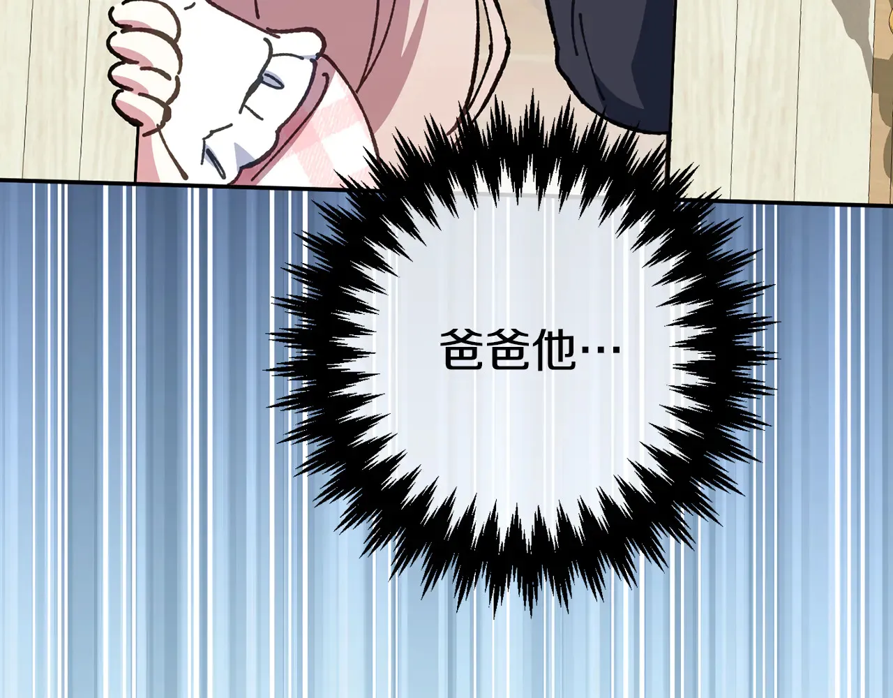 第115话 皇女是天使~7