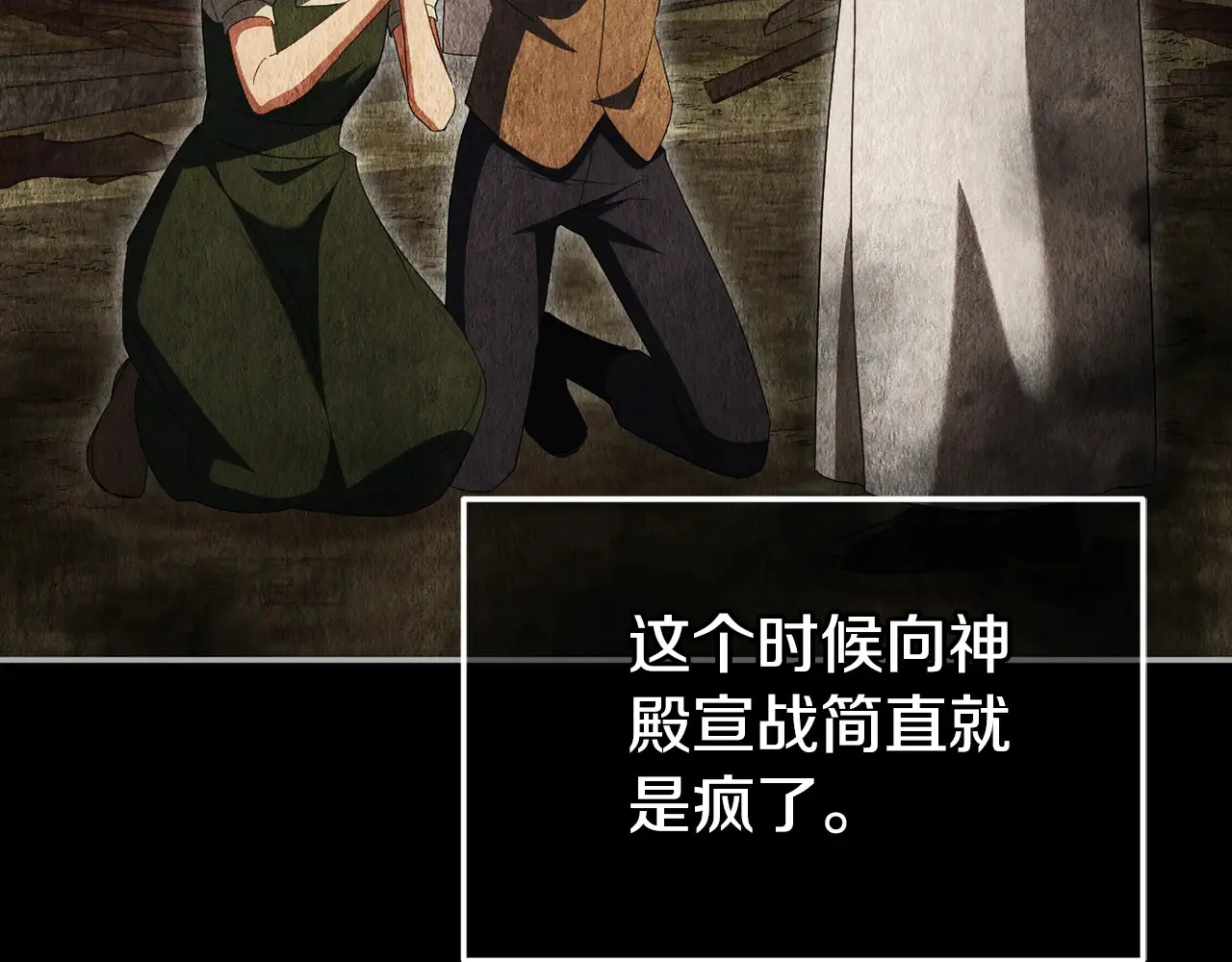 第115话 皇女是天使~31