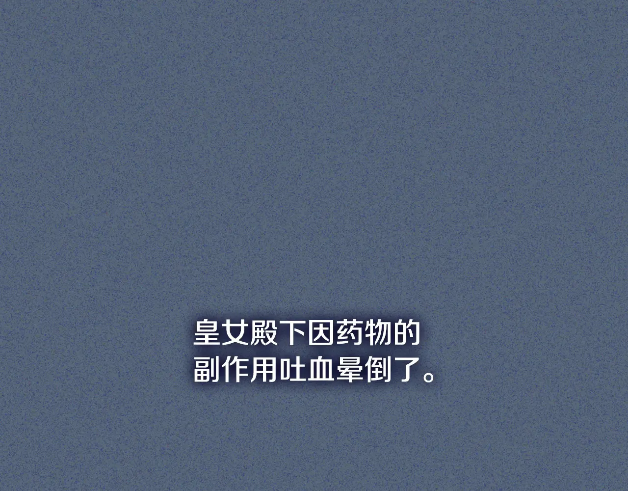 第115话 皇女是天使~89