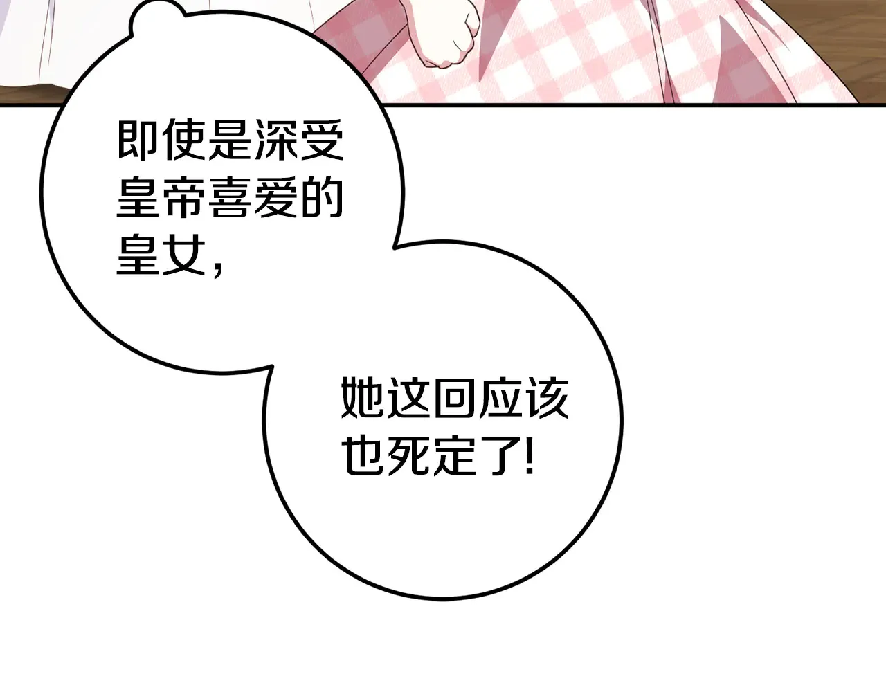 第115话 皇女是天使~52