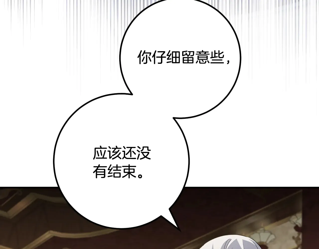 第115话 皇女是天使~153