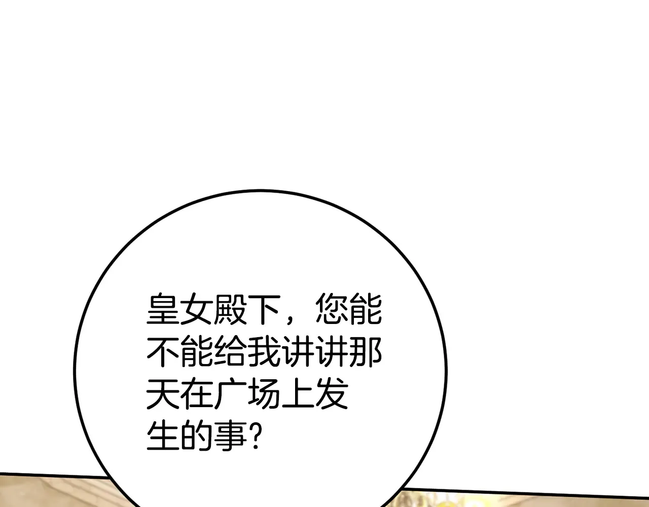 第116话 英雄事迹95