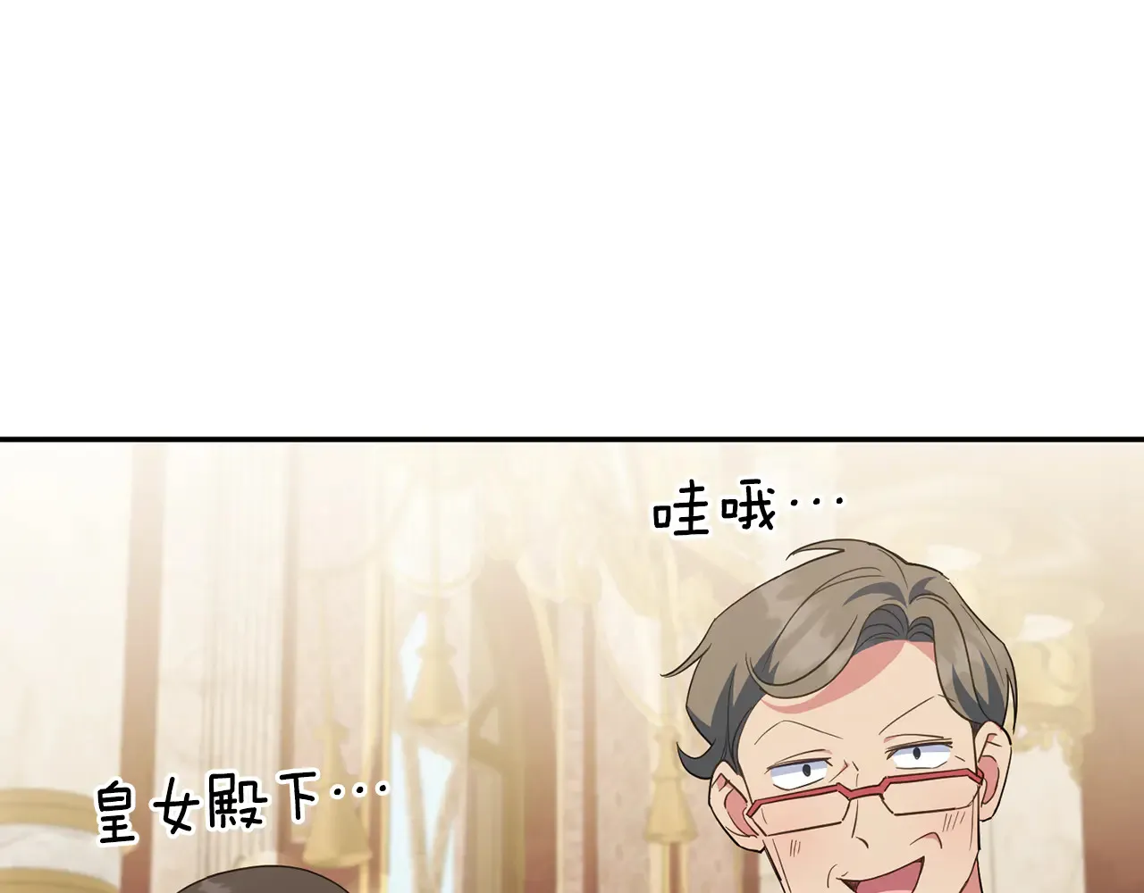 第115话 皇女是天使~80