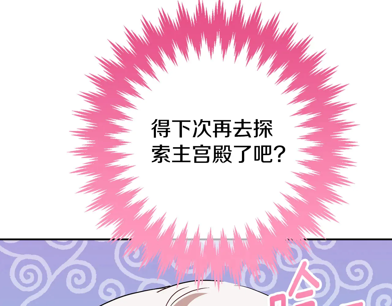 第116话 英雄事迹119