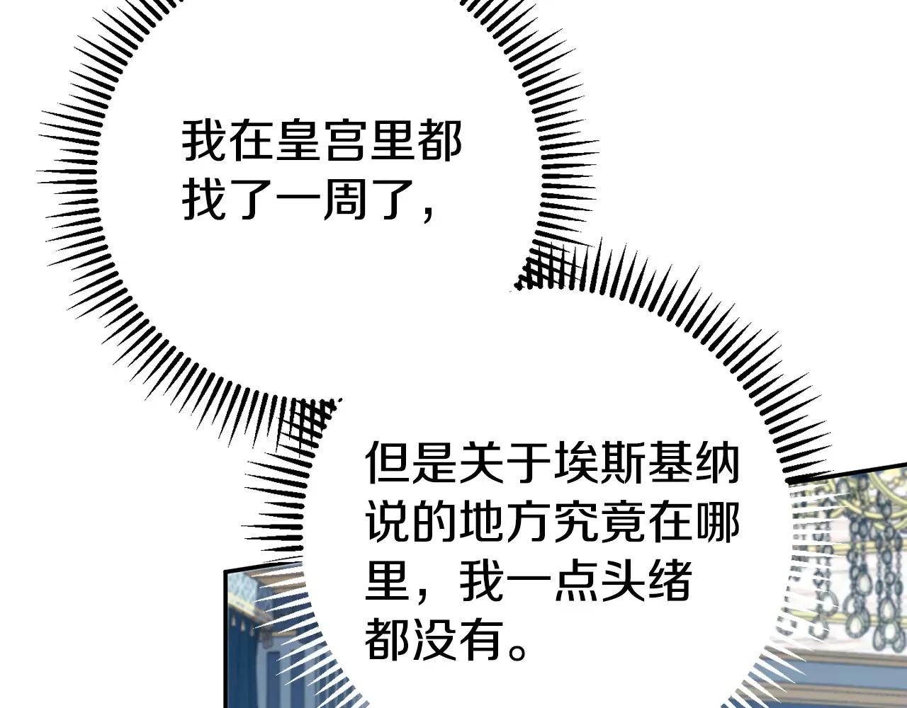 第116话 英雄事迹13