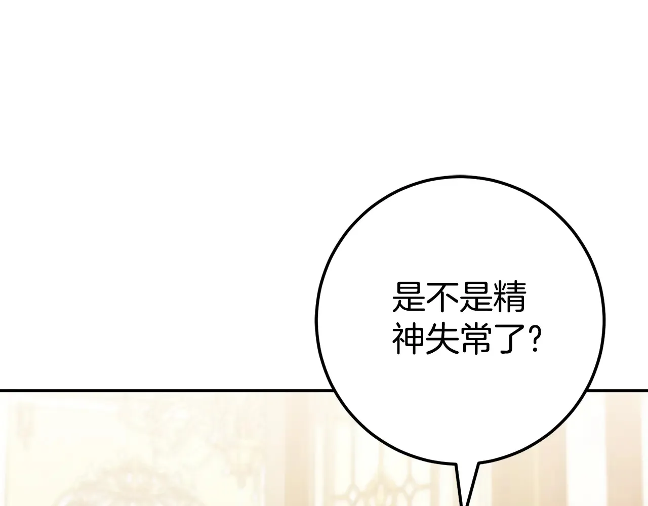 第115话 皇女是天使~50