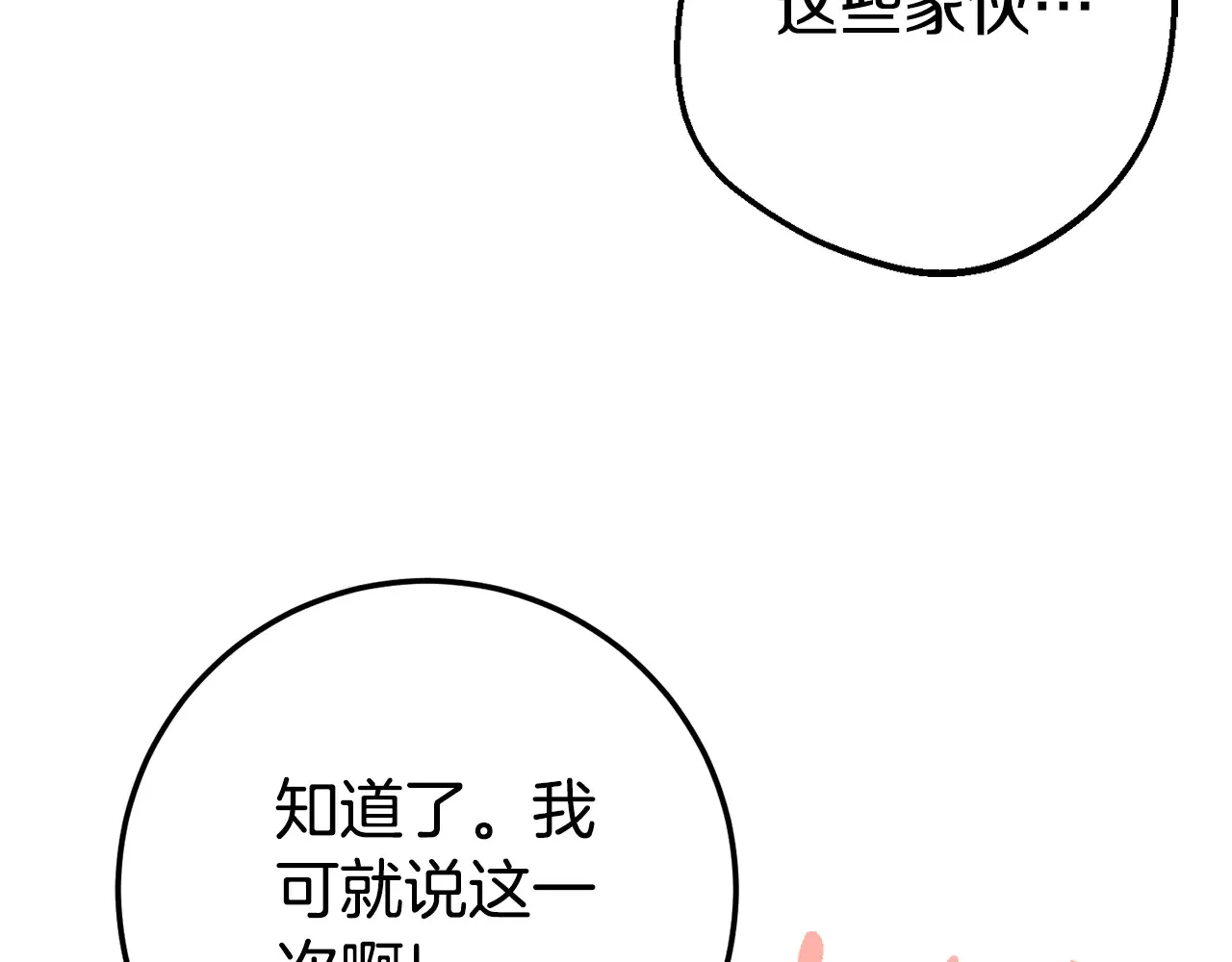 第116话 英雄事迹103
