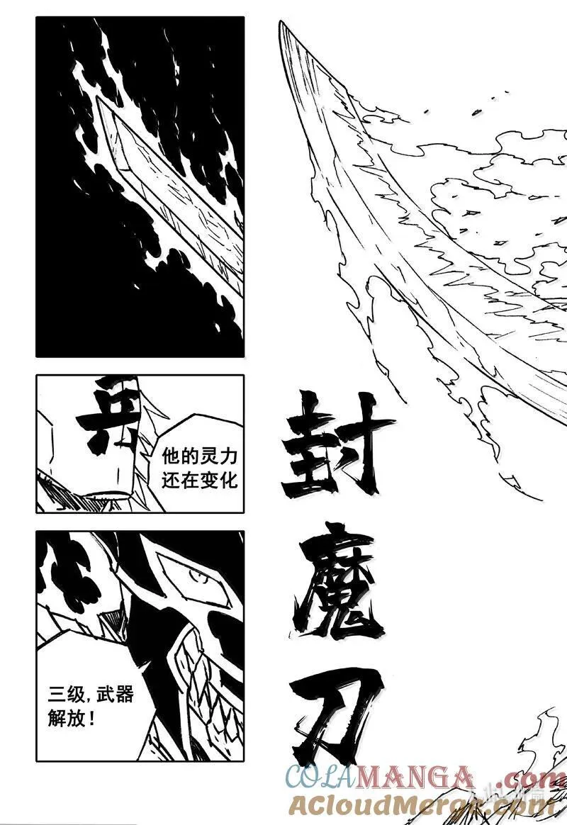 四一九 猛犬10