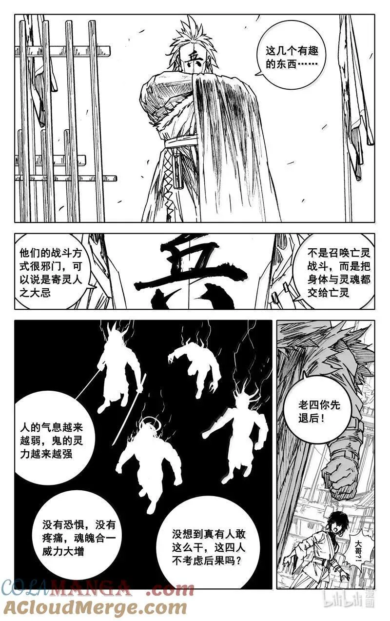 四一八 楚魂14