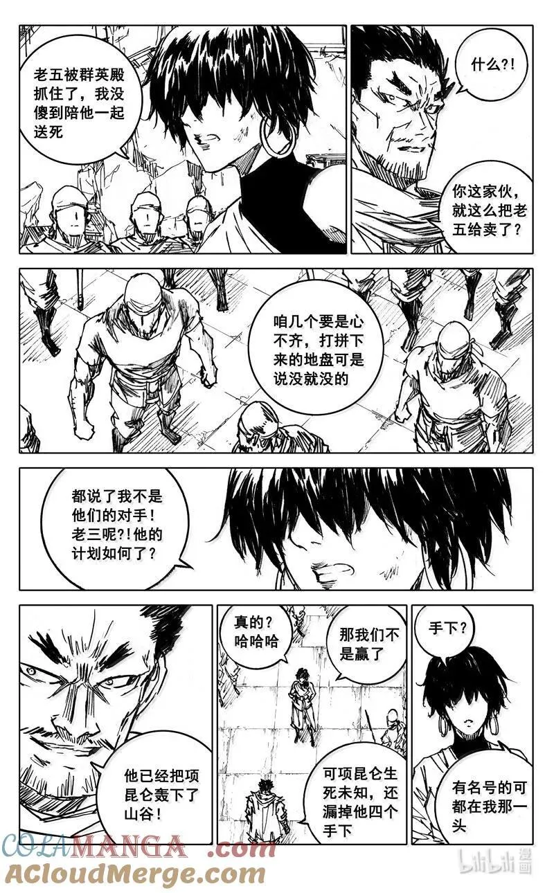 四一八 楚魂2