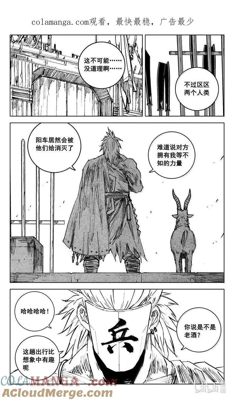四一八 楚魂0