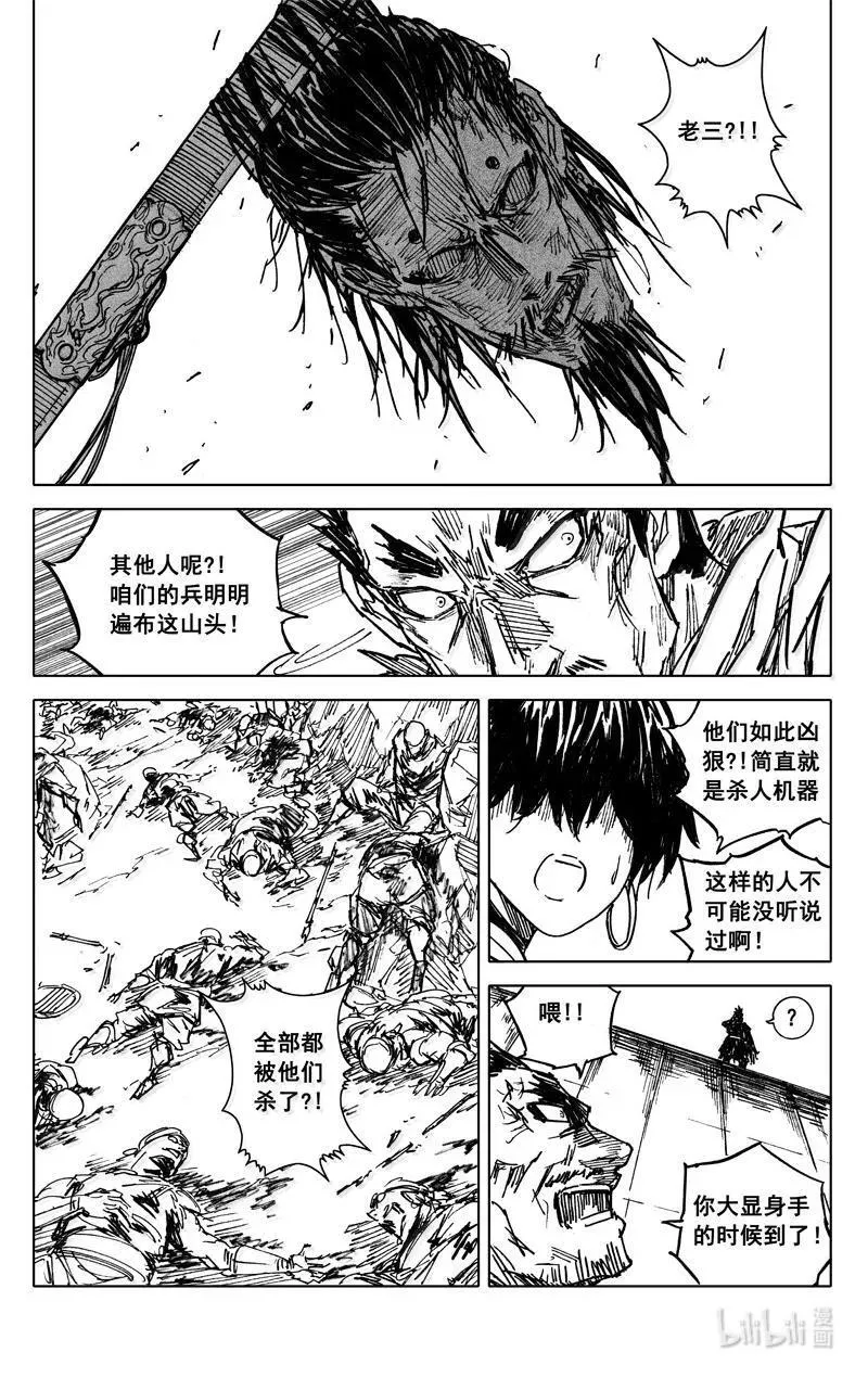 四一八 楚魂5