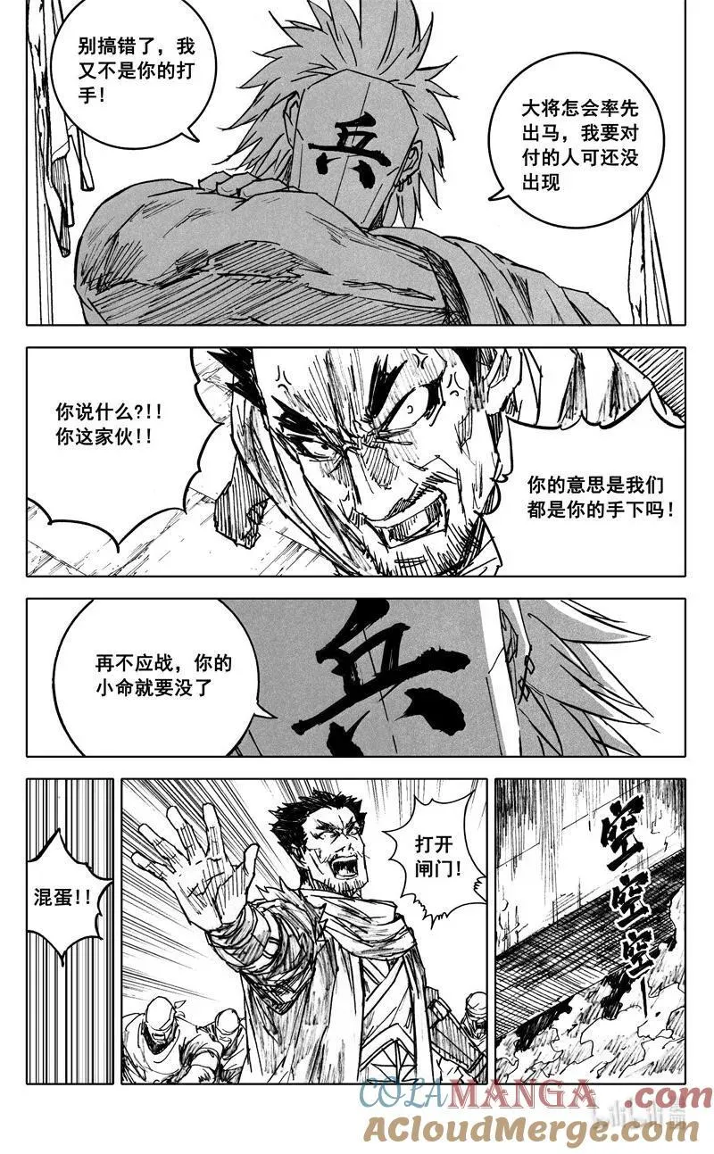 四一八 楚魂6