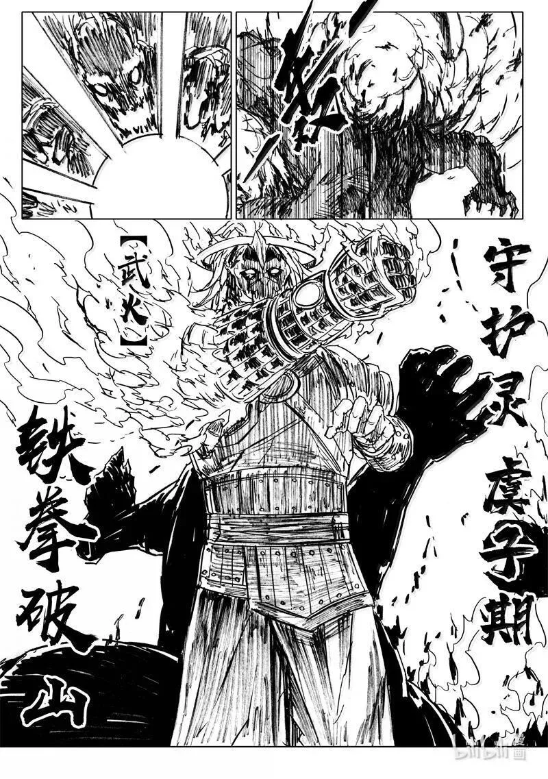 四一八 楚魂13