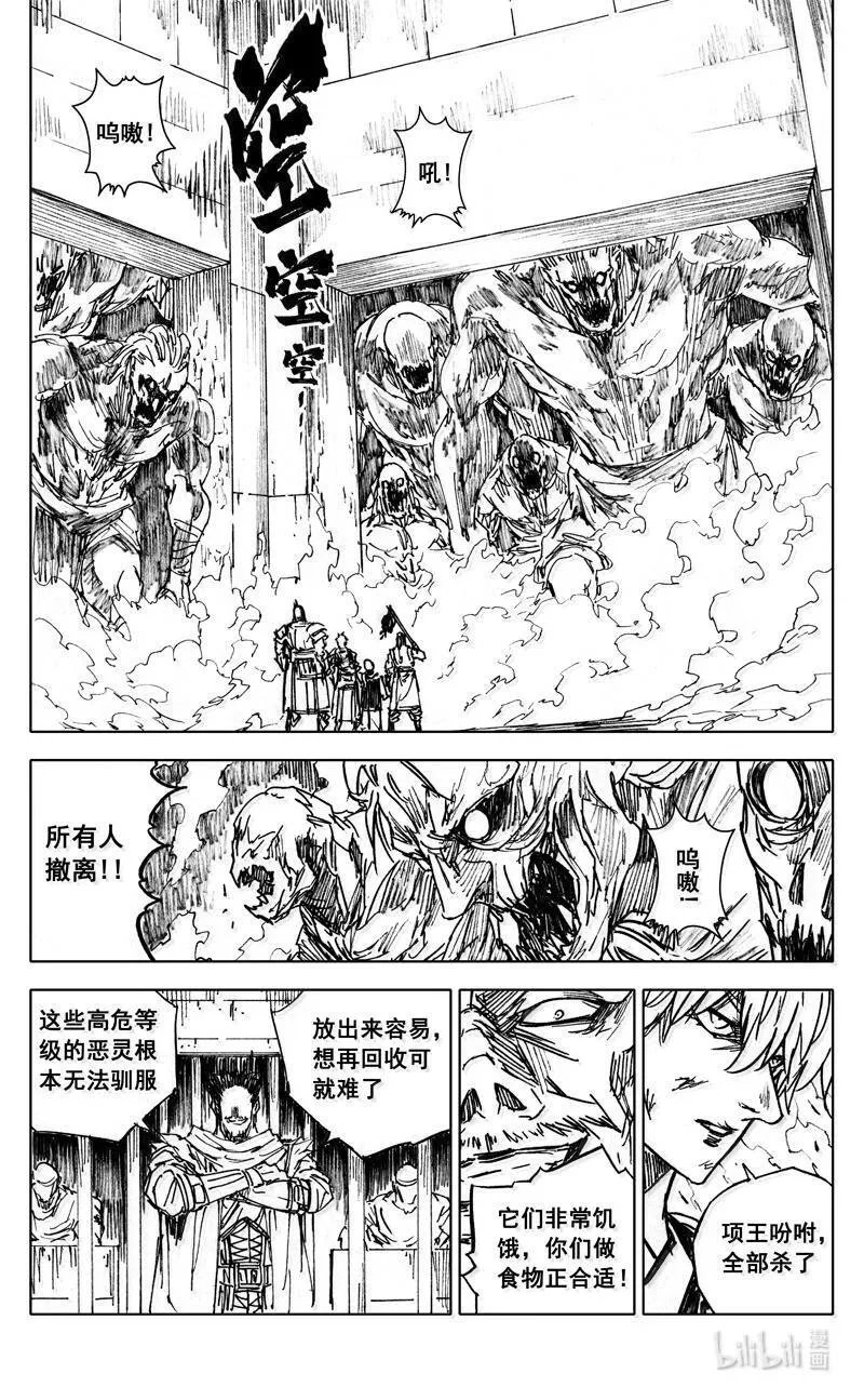 四一八 楚魂7