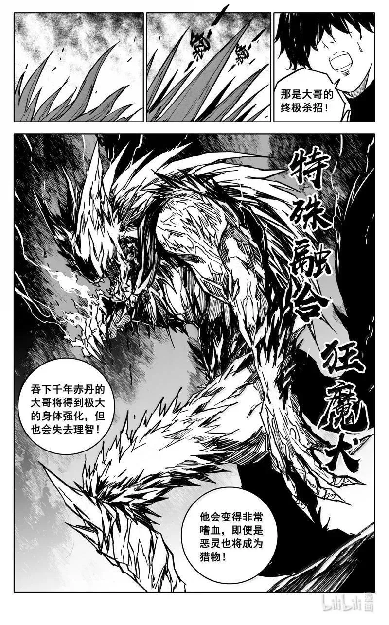 四一九 猛犬3