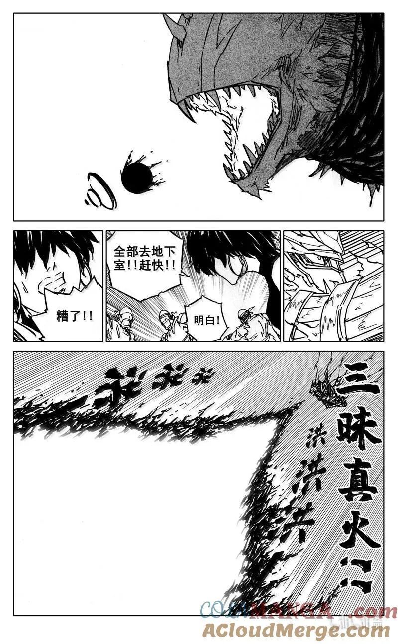 四一九 猛犬20