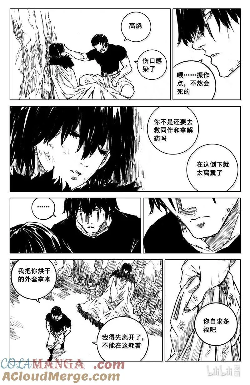 四一八 楚魂18