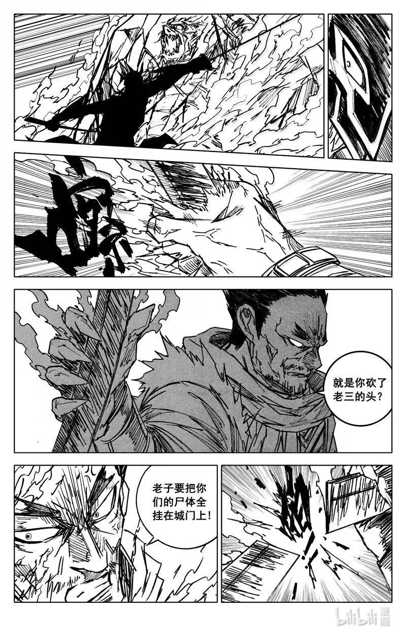 四一八 楚魂15