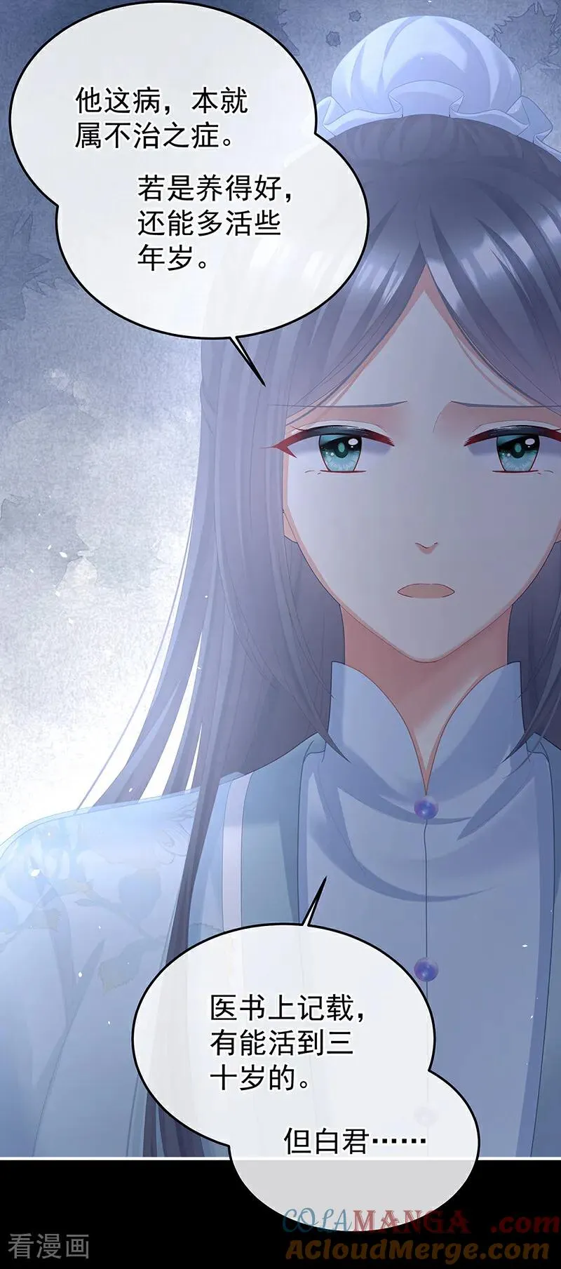 二季第83话 朕敢杀你第二次16