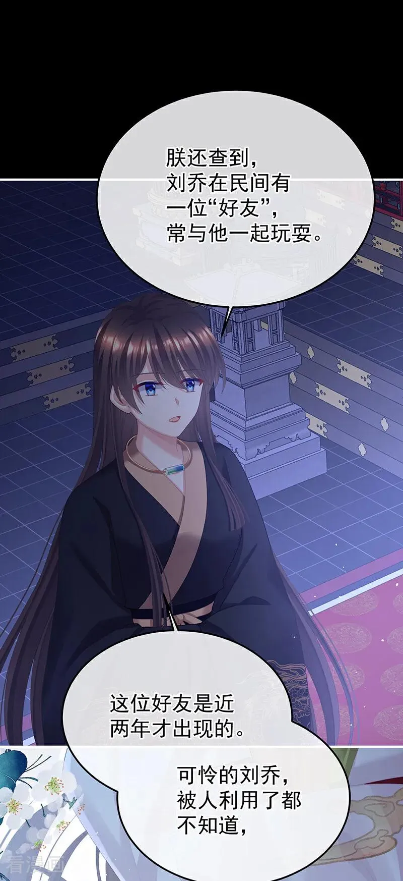 二季第84话 他竟敢喊他哥哥19