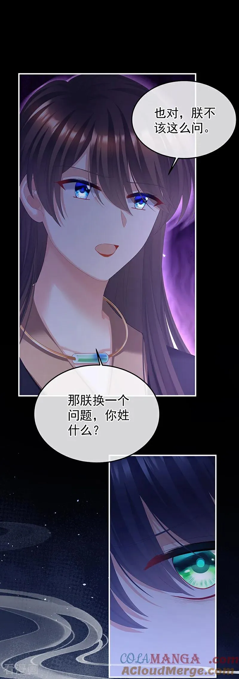 二季第84话 他竟敢喊他哥哥34