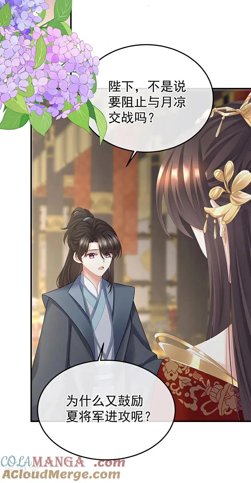 二季第89话 你是真的爱上她了16