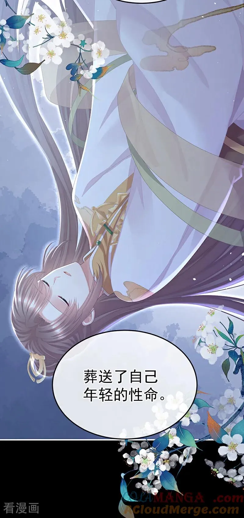 二季第84话 他竟敢喊他哥哥20