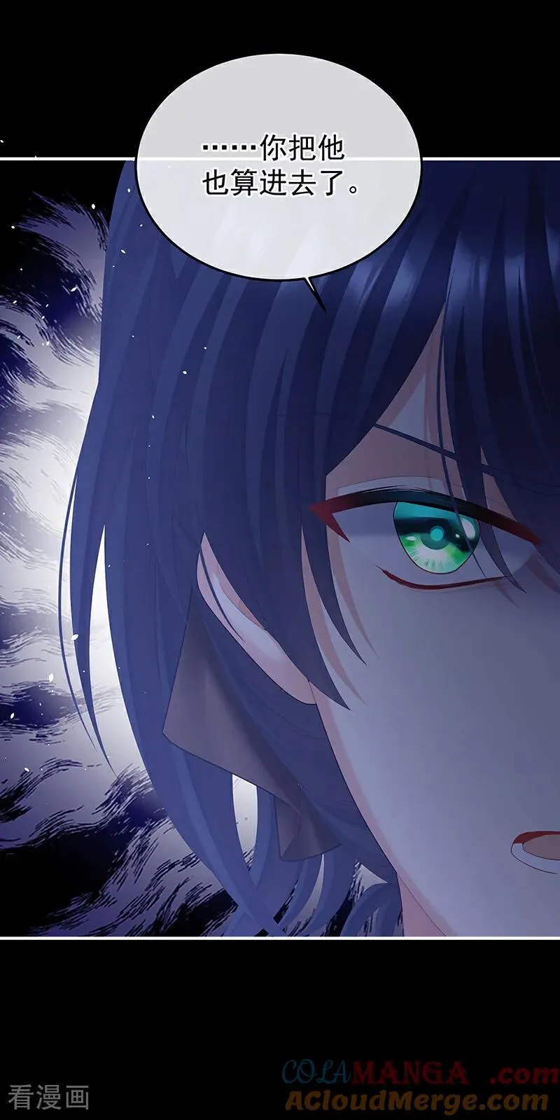 二季第84话 他竟敢喊他哥哥10