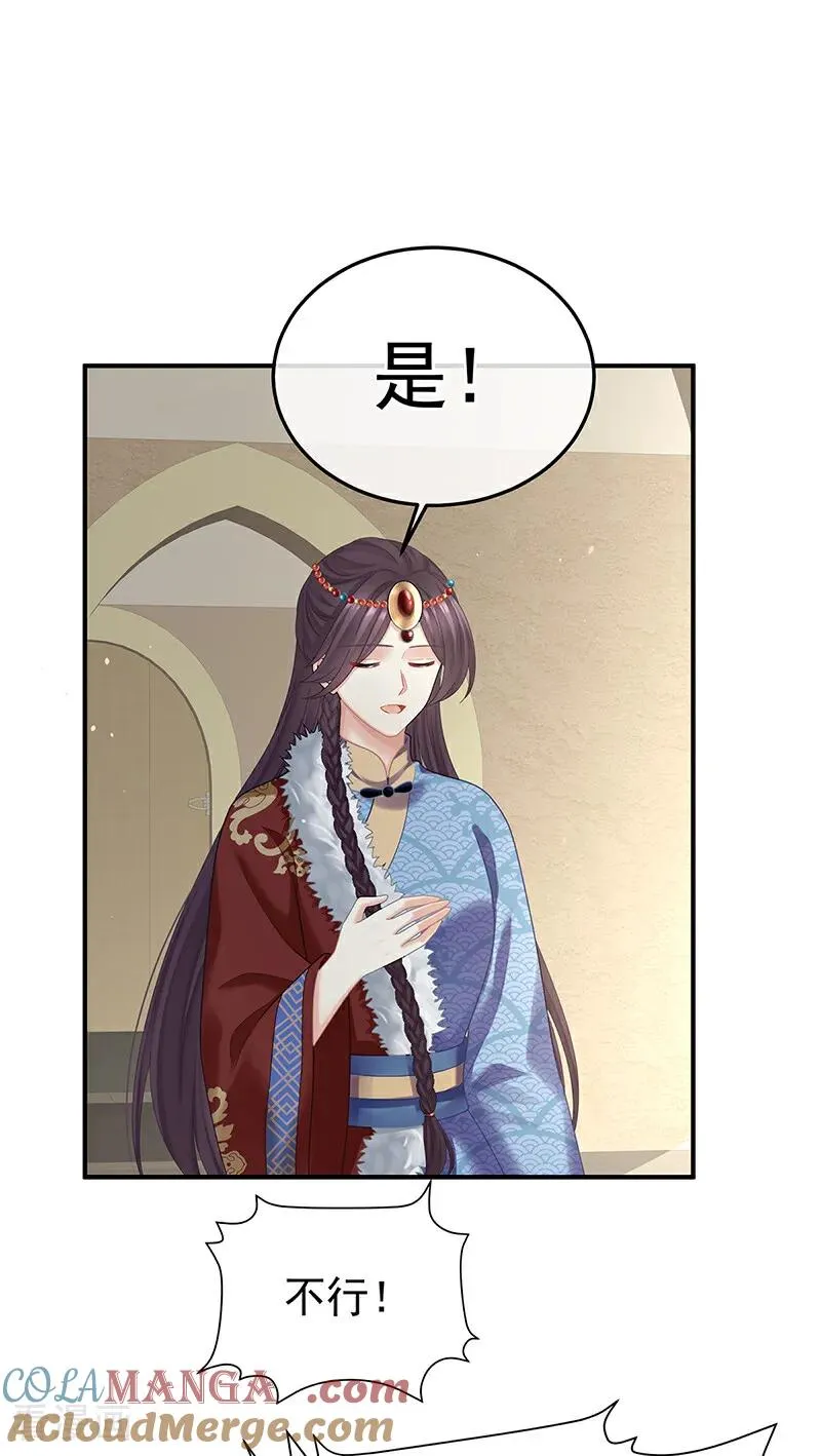 二季第89话 你是真的爱上她了22