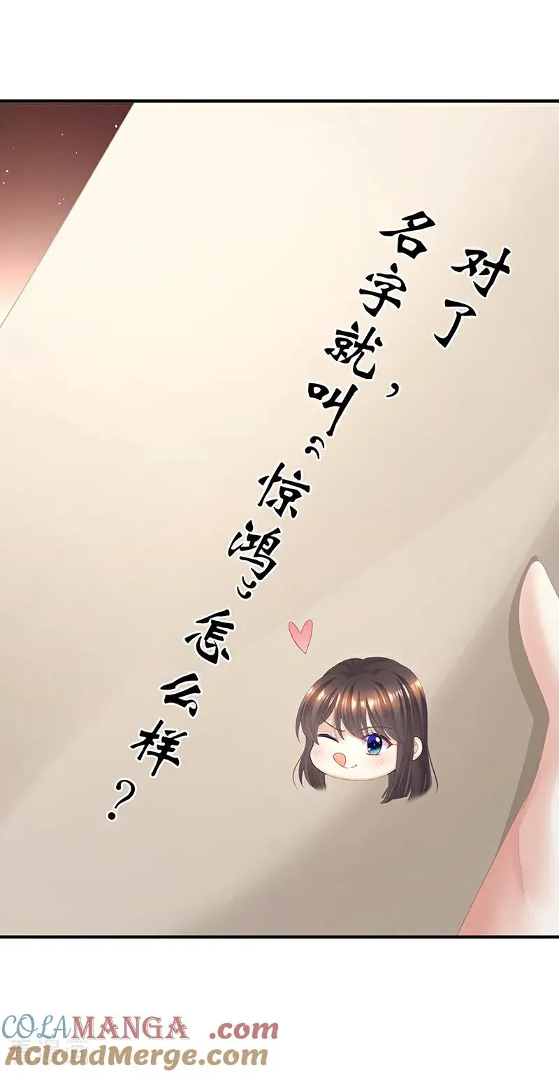 二季第89话 你是真的爱上她了10