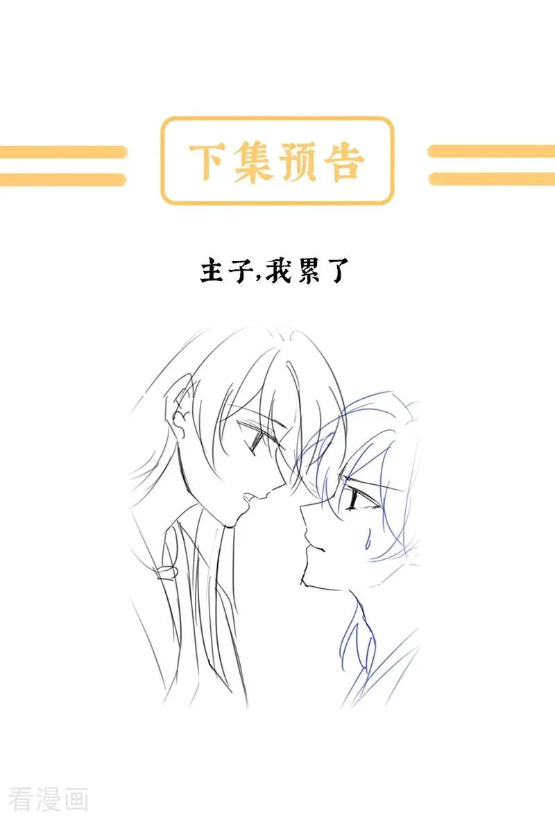 二季第84话 他竟敢喊他哥哥37