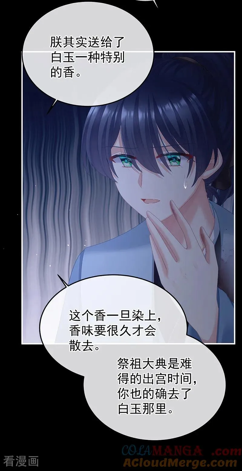 二季第84话 他竟敢喊他哥哥8