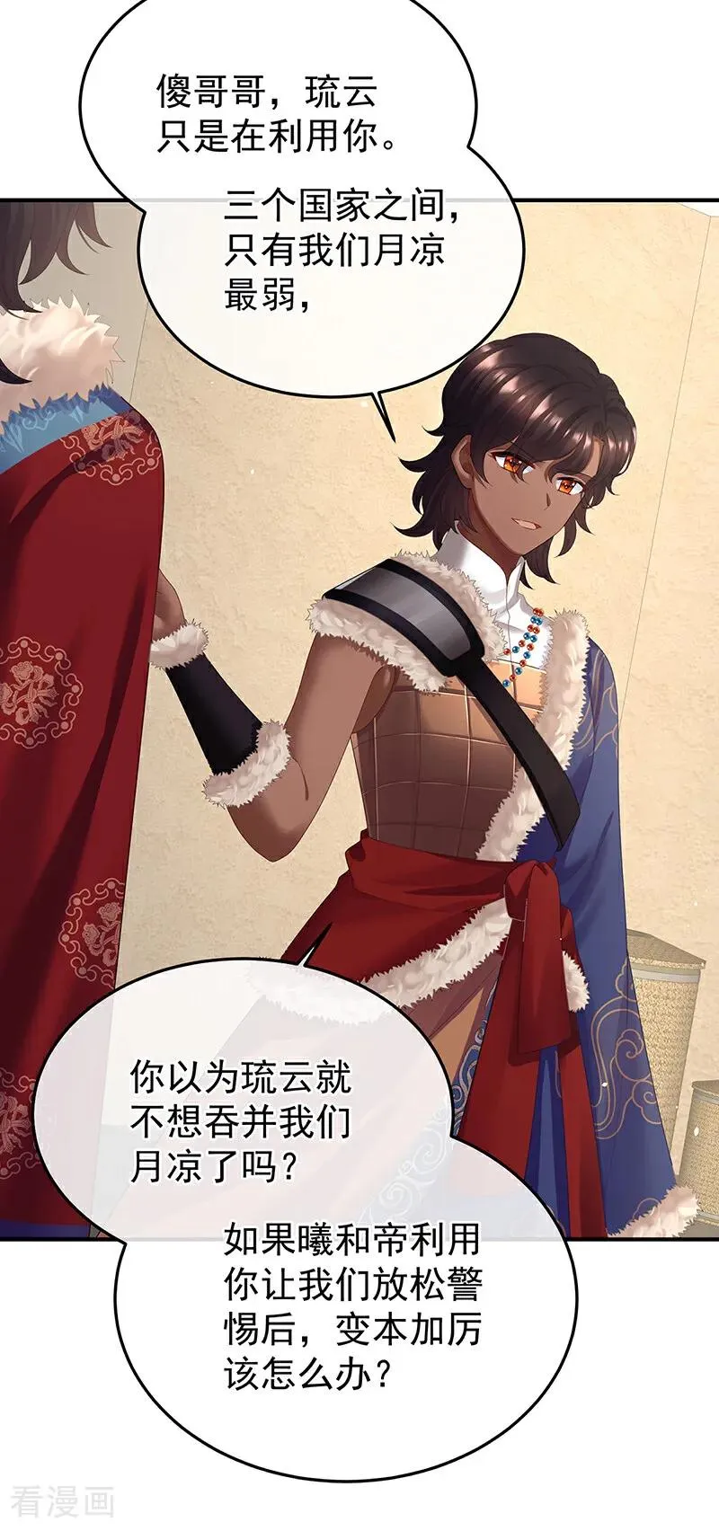 二季第89话 你是真的爱上她了33