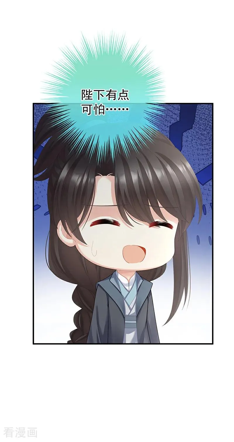 二季第89话 你是真的爱上她了19