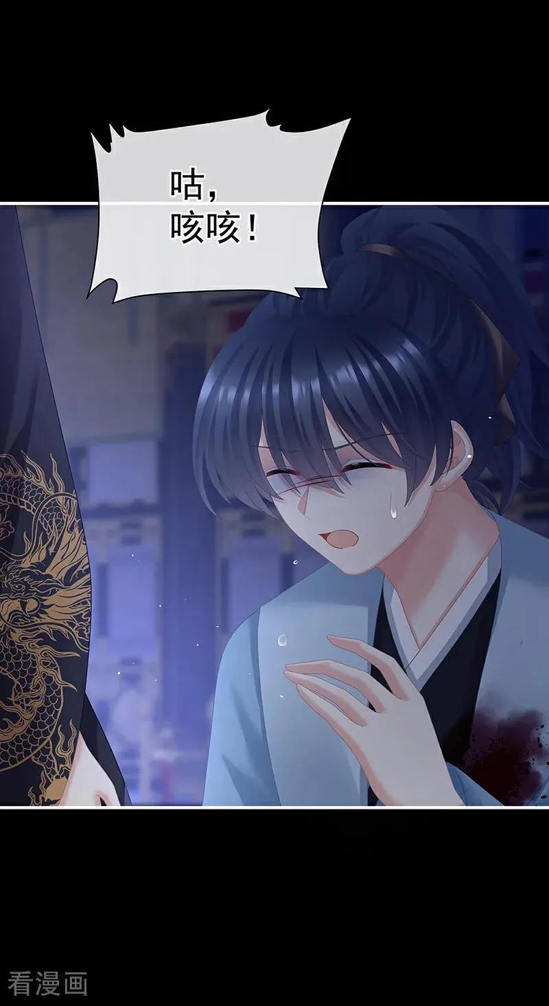 二季第84话 他竟敢喊他哥哥31