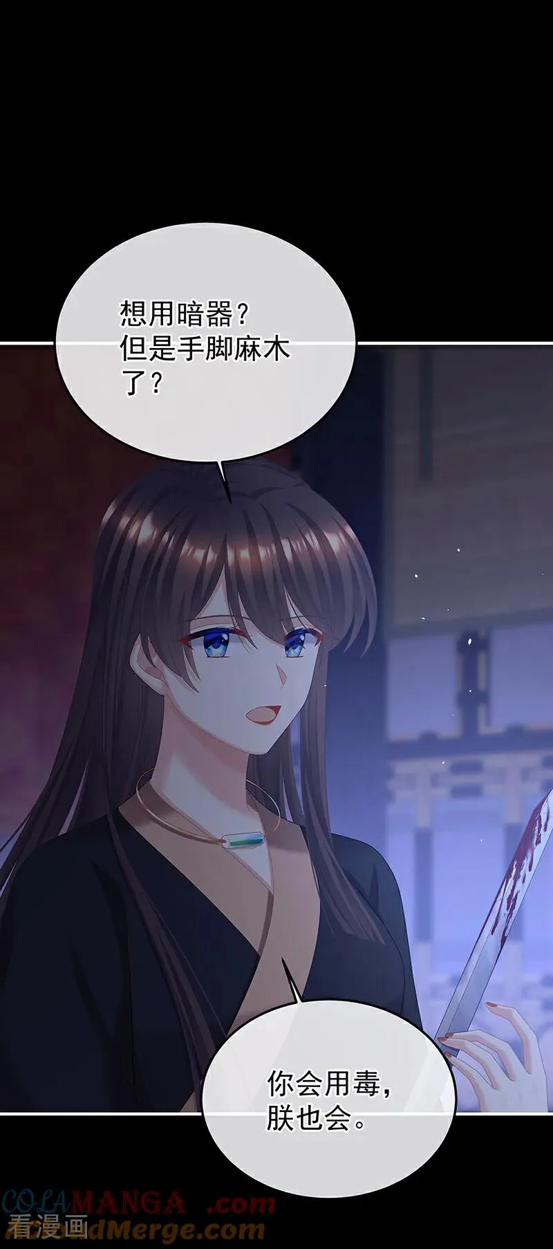 二季第84话 他竟敢喊他哥哥4