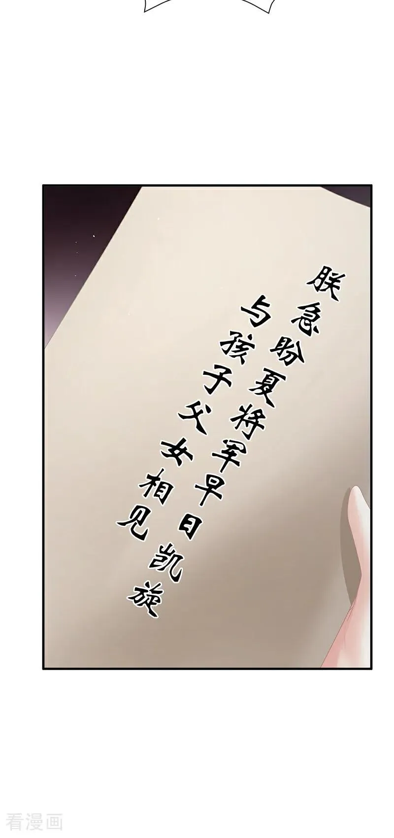 二季第89话 你是真的爱上她了9