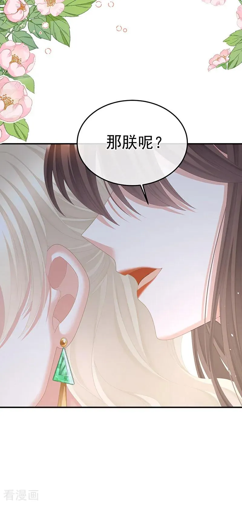二季第87话 寻找希望9