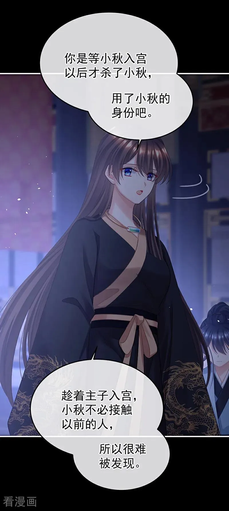 二季第84话 他竟敢喊他哥哥11