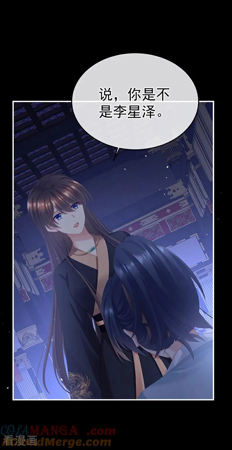 二季第84话 他竟敢喊他哥哥32