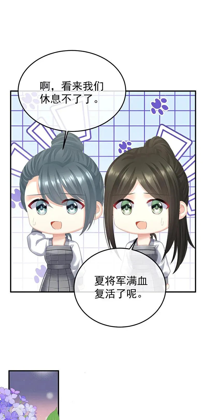 二季第89话 你是真的爱上她了15