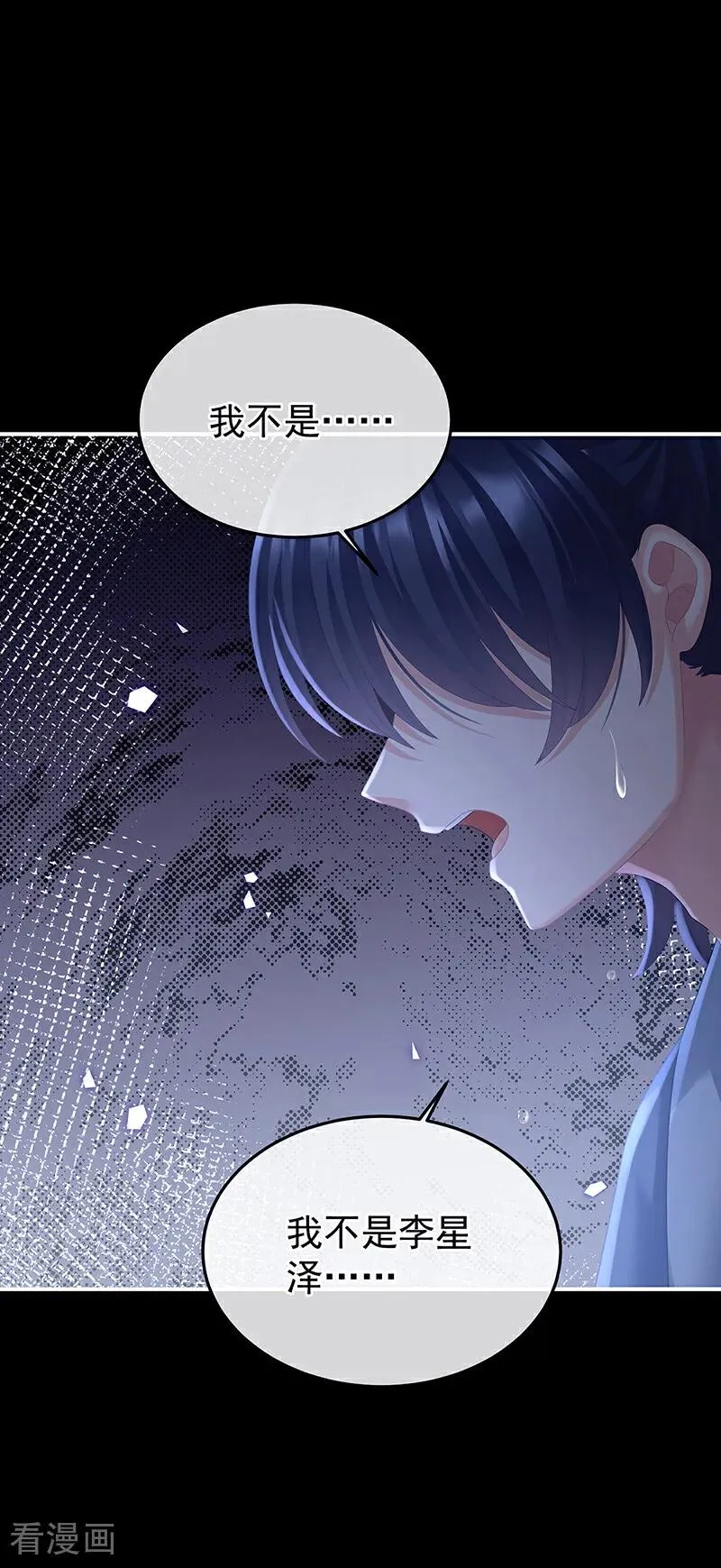 二季第84话 他竟敢喊他哥哥33