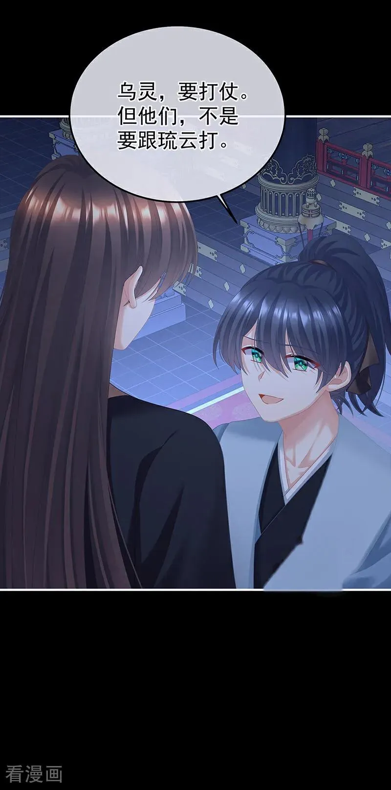 二季第85话 主子，我累了5