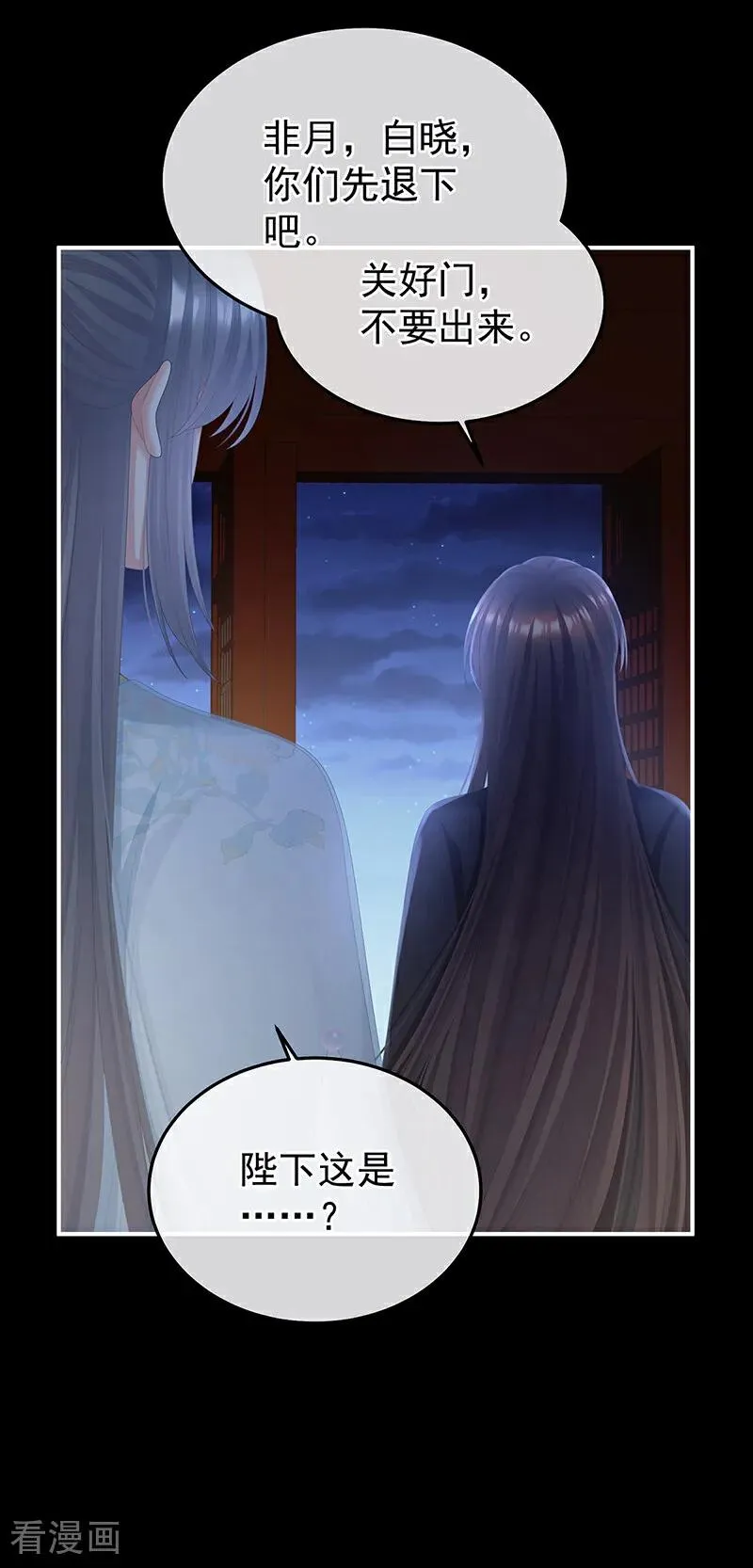 二季第83话 朕敢杀你第二次23